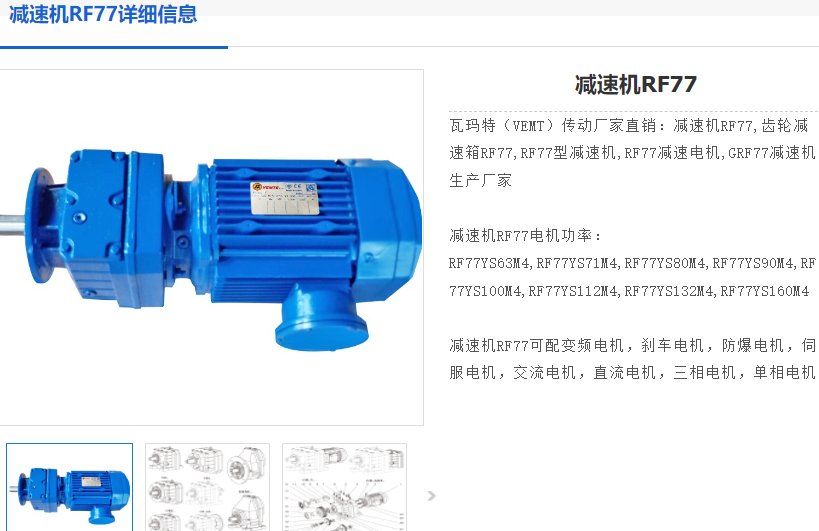 DLRF77-23.67-DE3-112M-4-M1-4KW減速電機(jī)型號.png