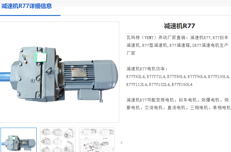 R77-Y2.2KW-4P-65.77-M1-270°減速電機(jī)型號.png