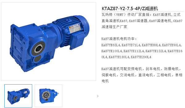 KTA87減速機.png