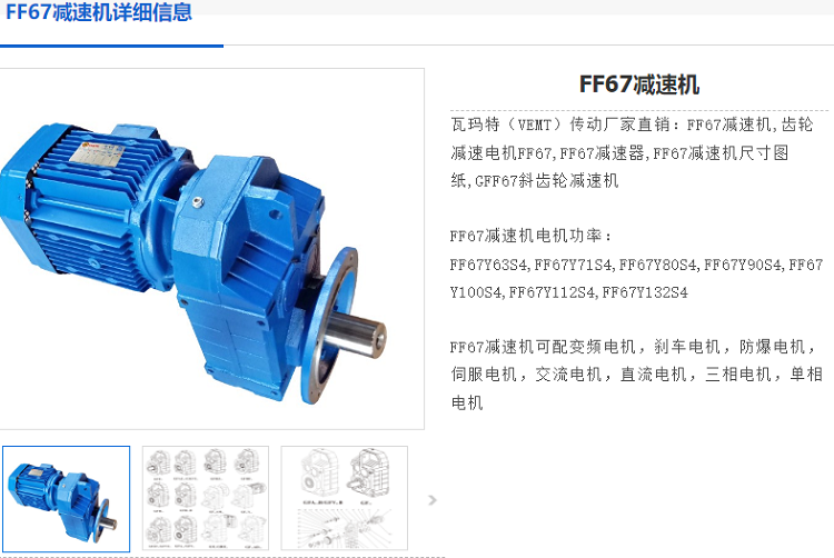 FF67/6.78/AQA200/M4減速機(jī)型號.png