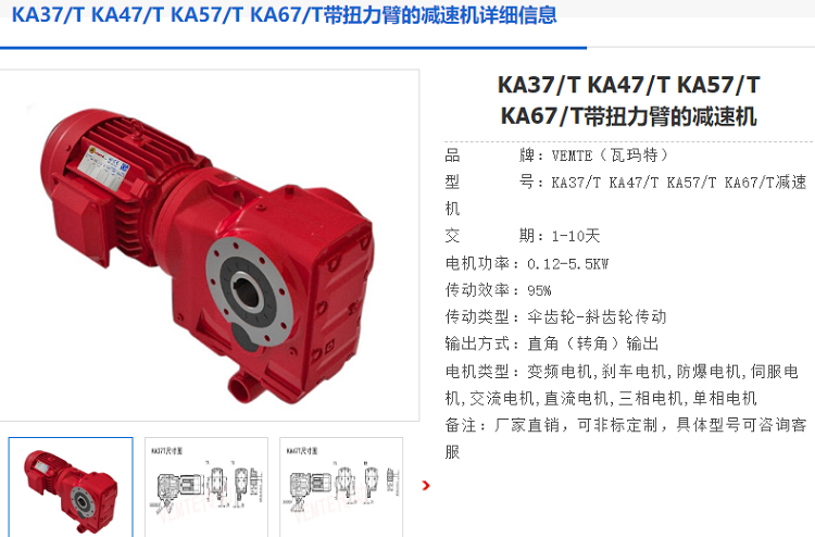 KA37T減速機(jī).png