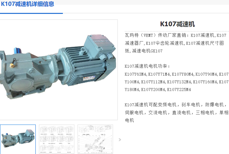 K107減速機(jī).png
