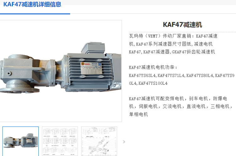 KAF47減速電機(jī).png