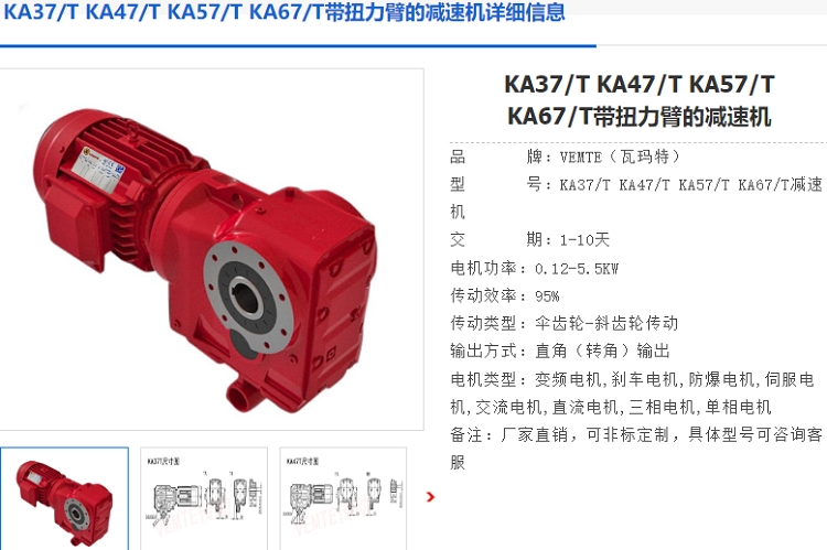 KA57T減速機(jī).png