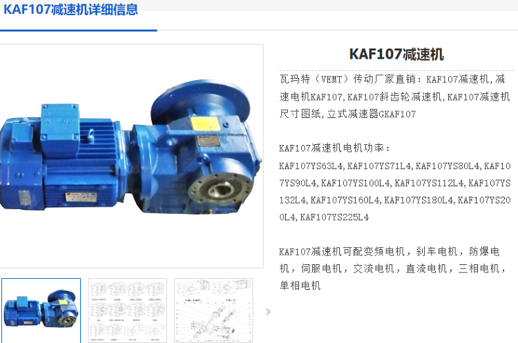 KAF107減速機(jī).png
