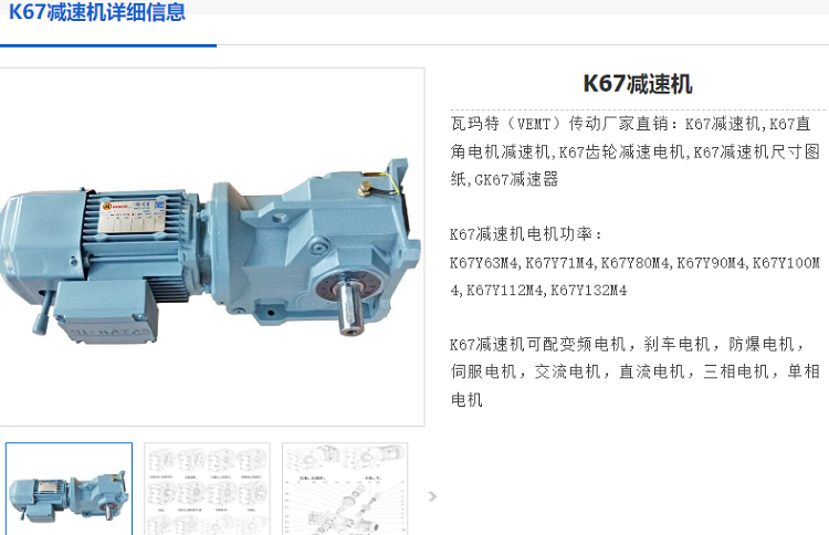 K67減速機(jī).png