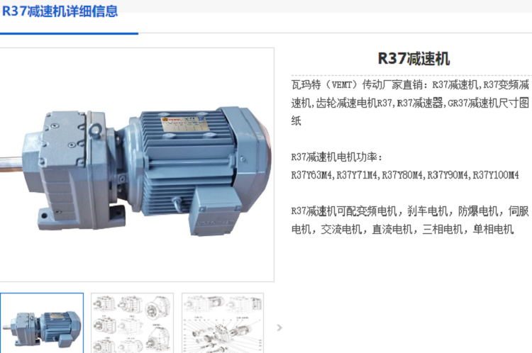 R37減速機(jī).png