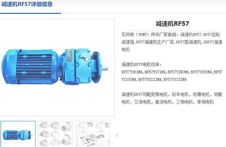 RF57減速機(jī).png