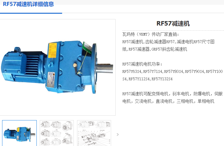 RF57減速機(jī).png