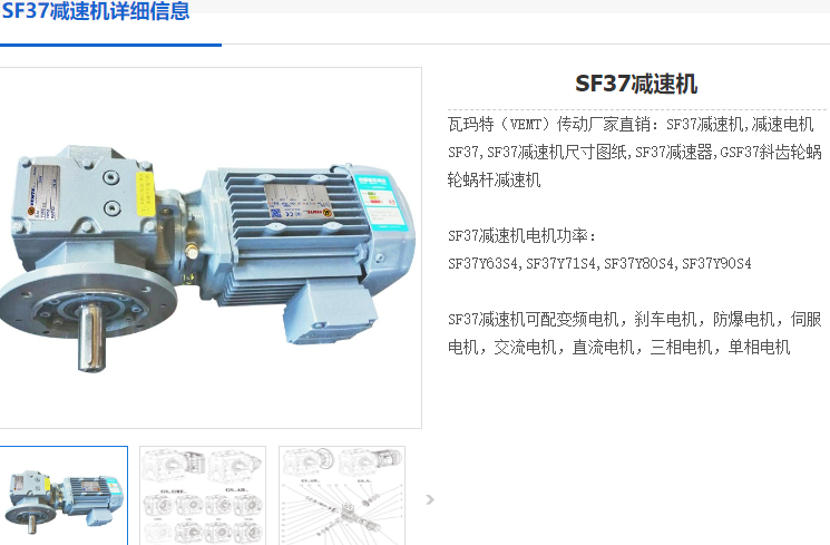 SF37減速機(jī).png