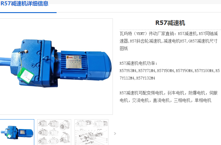 R57減速機(jī).png