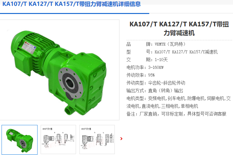 KAT127減速機(jī).png