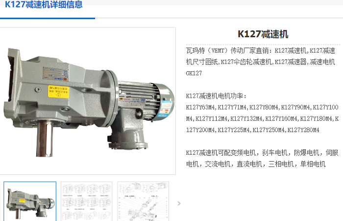 K127減速機(jī).png