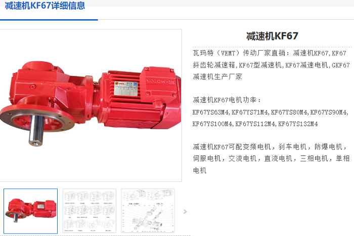 KF67減速機(jī).png