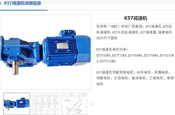 K57減速電機(jī).png