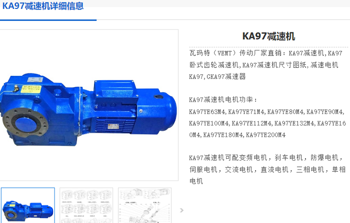 KA97減速機(jī).png