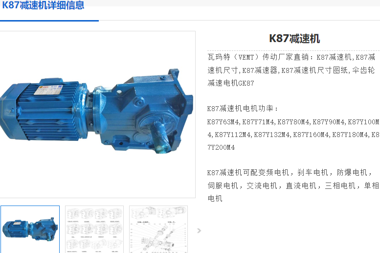 K08減速機(jī).png