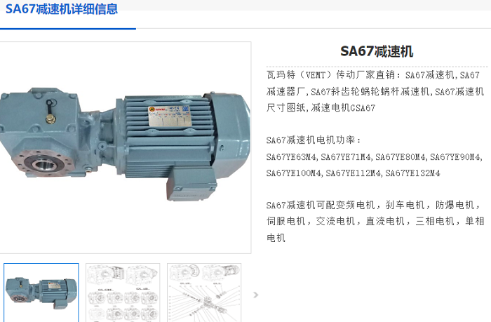 SH67減速機(jī).png