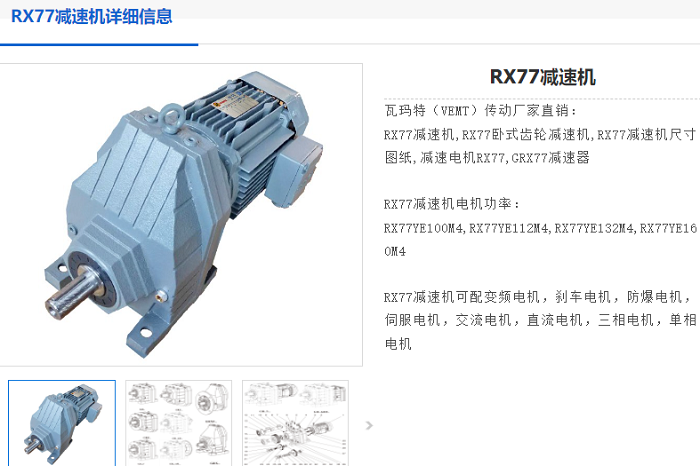 RX07減速機(jī).png